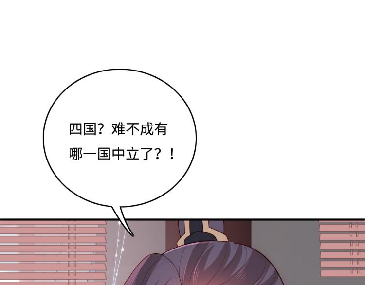 第151话 夜沐拉拢越国4