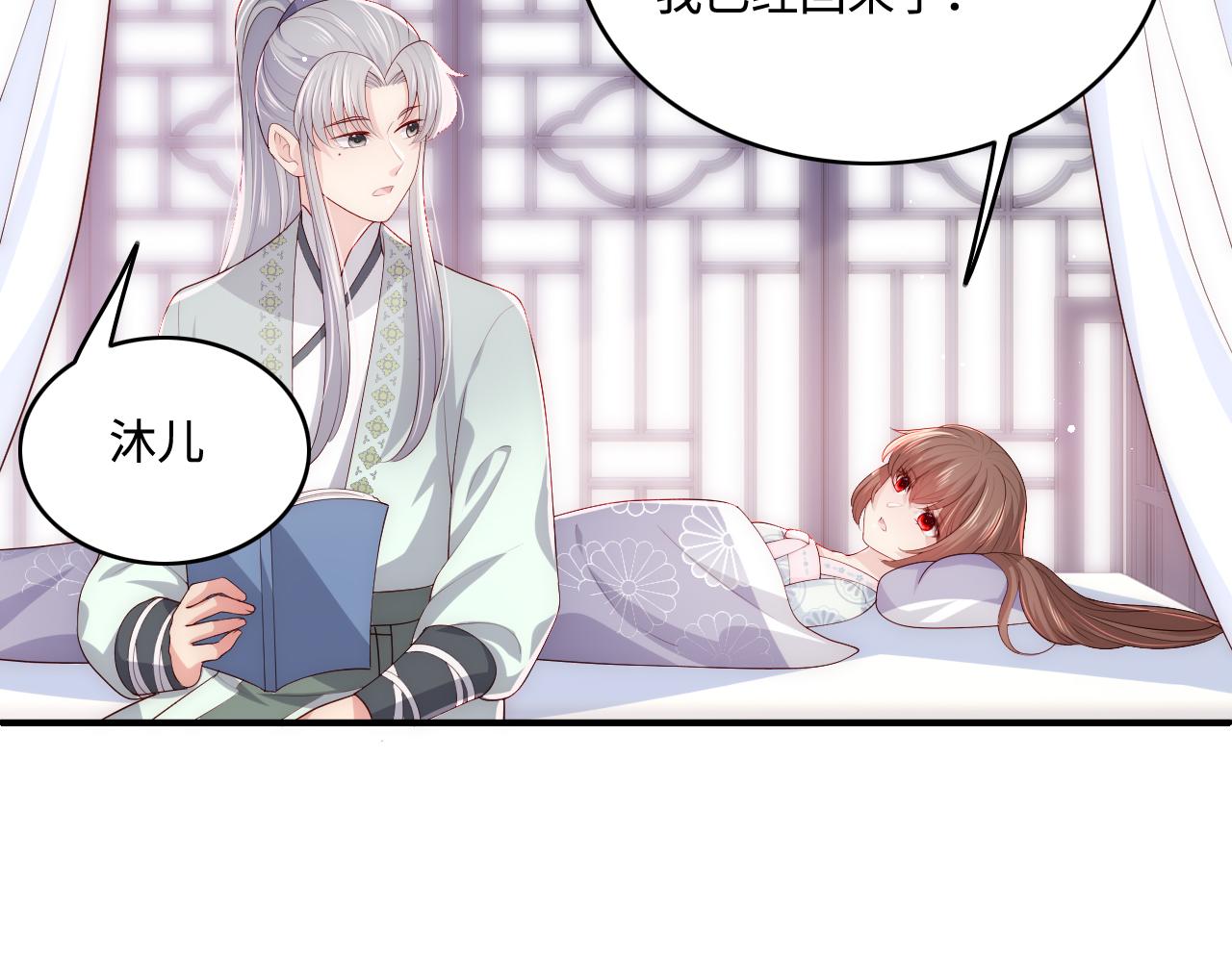 第163话 找到解救的办法了？74