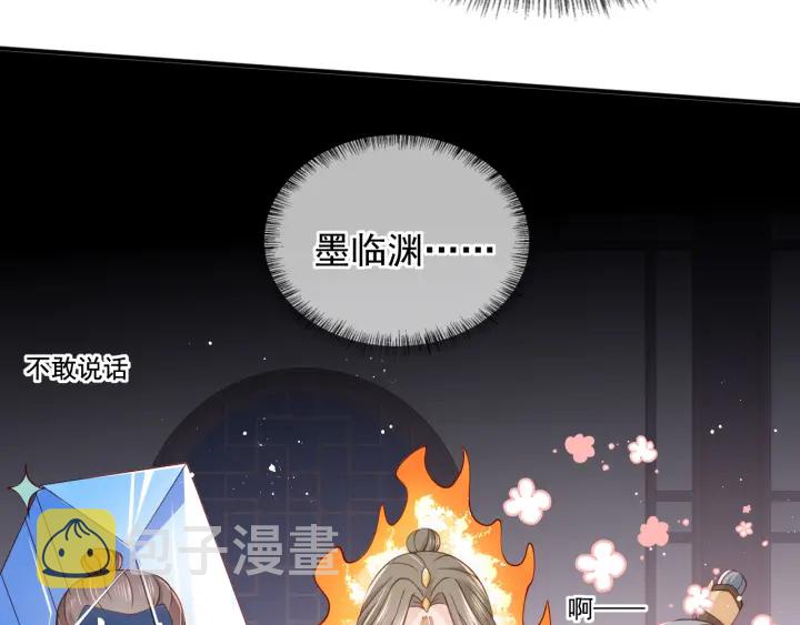 第108话 独宠你一人103
