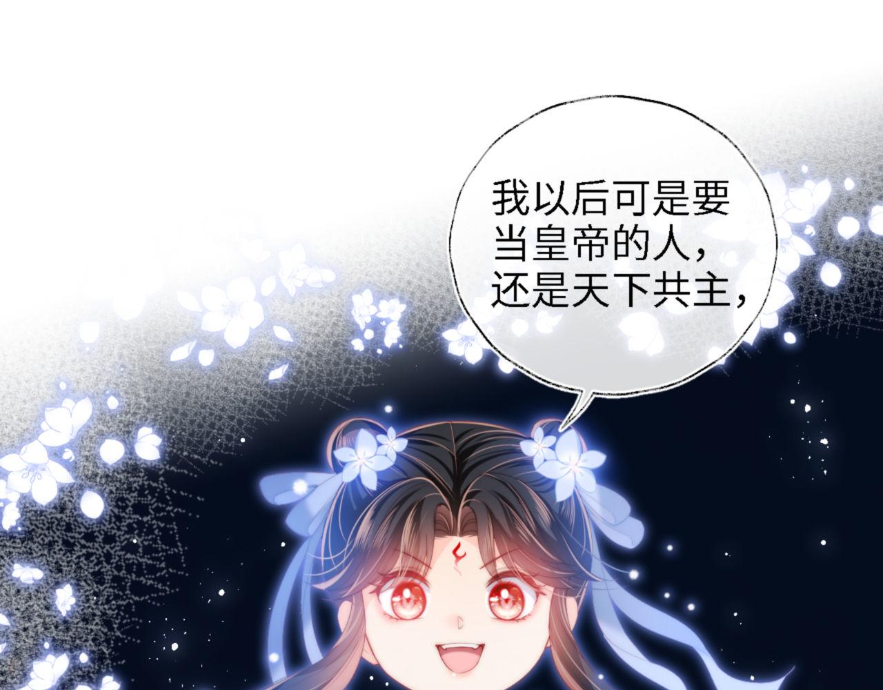 第16话 有点点心动3