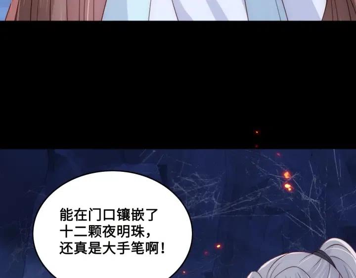 第138话 发现宝藏！72