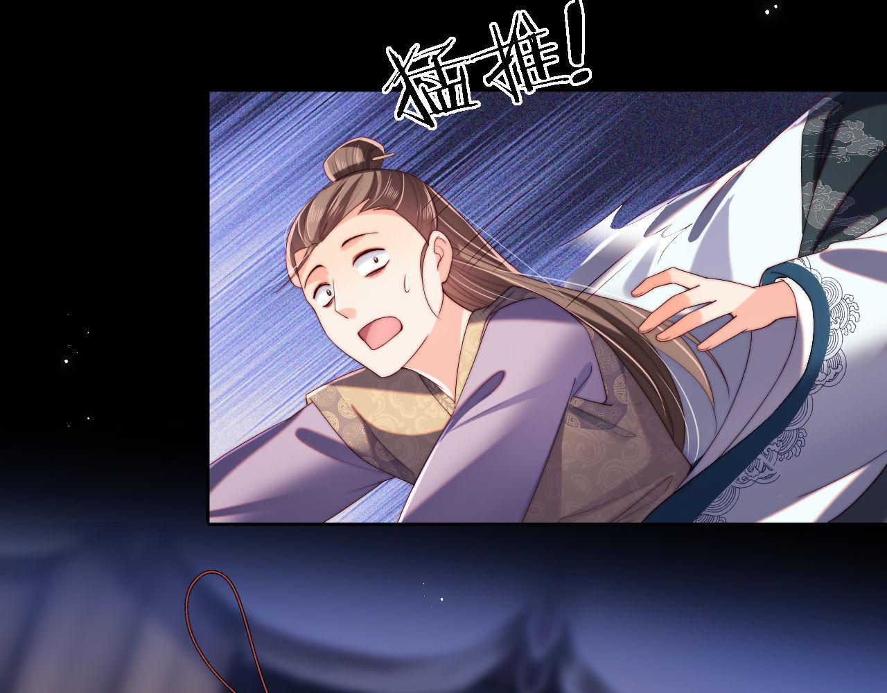 第20话 就是你要羞辱我？16