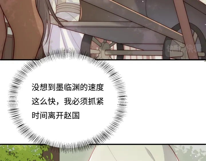 第155话 墨临渊撞见闵良！89