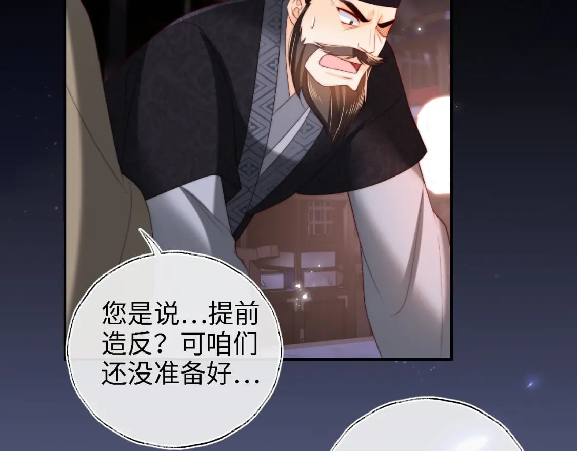 第37话 长大之后的事38