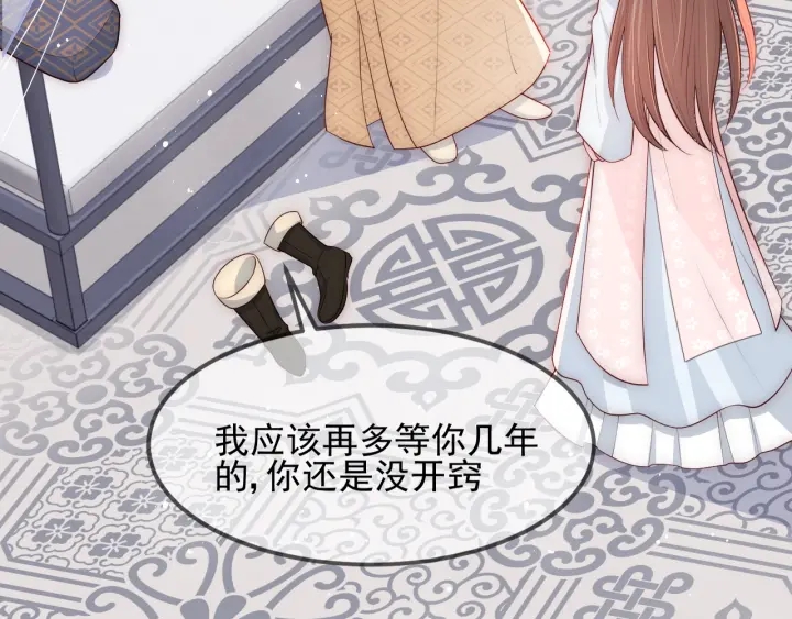 第69话 你不想嫁给我？36