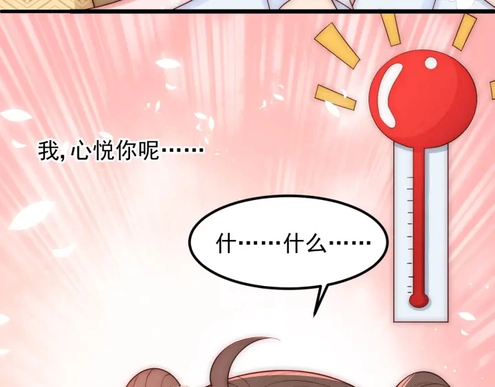 第68话 心悦你80