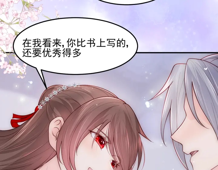 第113话 邑界图存在的破绽12