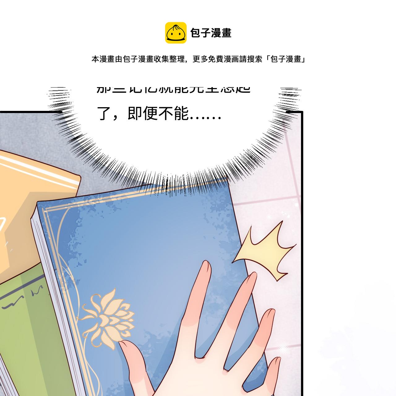 第165话 夜沐回到现代55