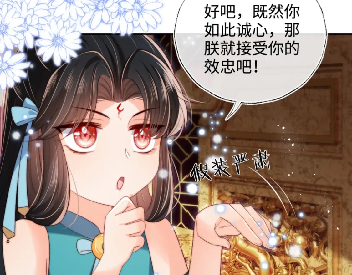 第49话 为何不敢面对我5