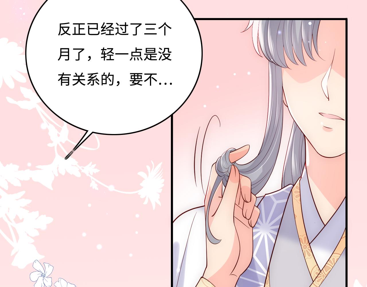 第177话 夫妻之间的小情趣75