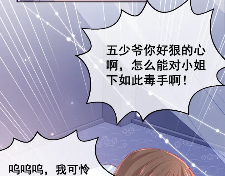 第16话 从小就爱吃醋91