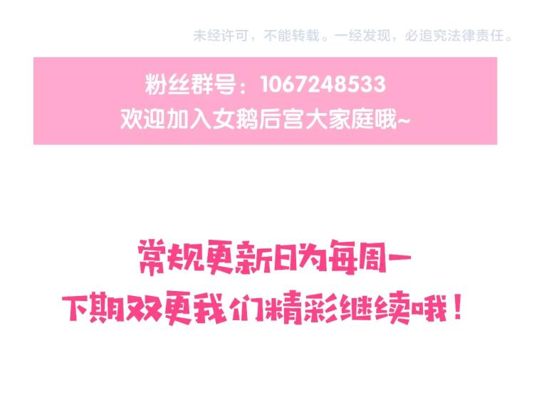 主题番外：杭州我们来啦！71