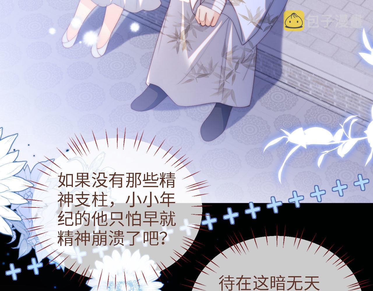 第15话 陪伴是最长情的告白81