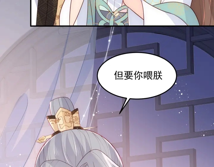 第109话 借机秀恩爱75