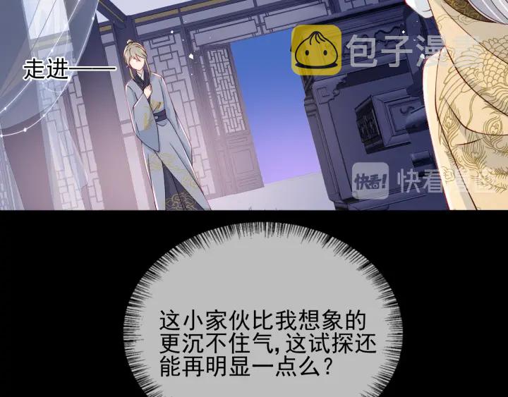 第107话 赵国公主的请求28