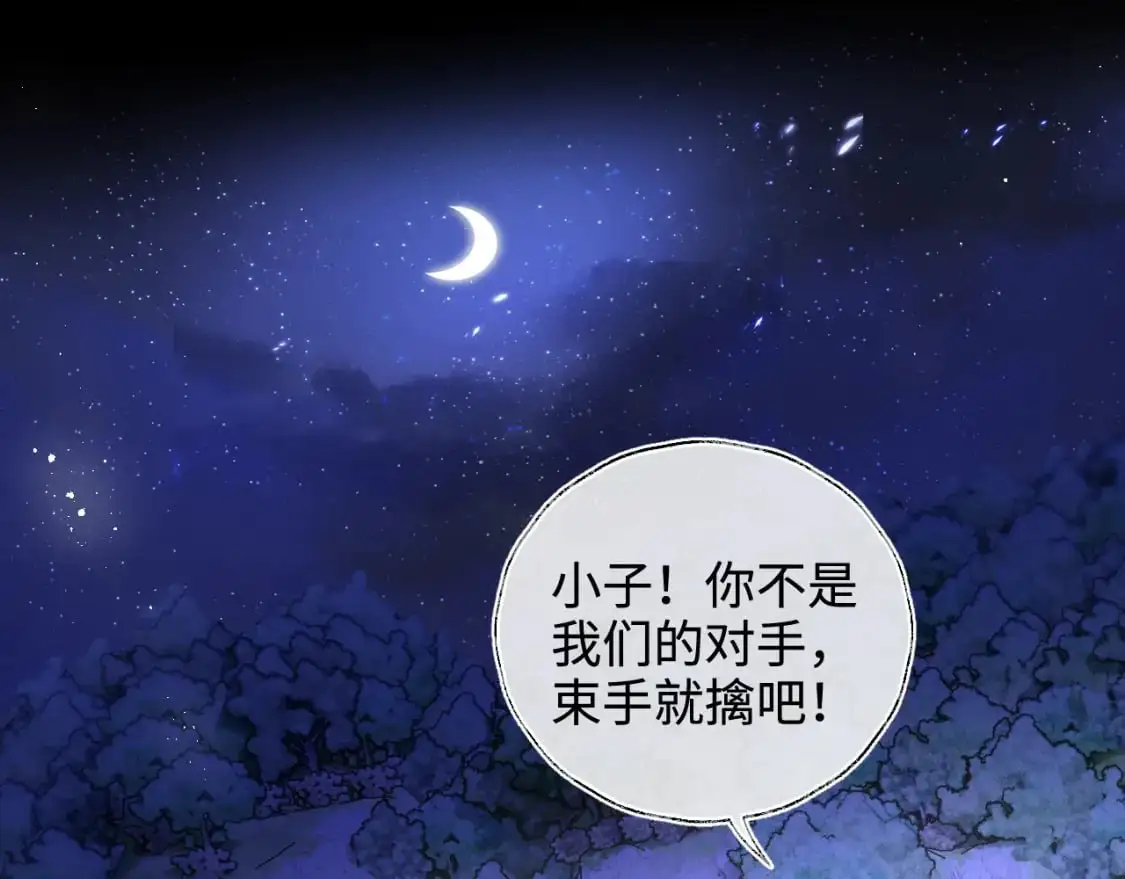 第61话 想拿下我们，没那么容易19
