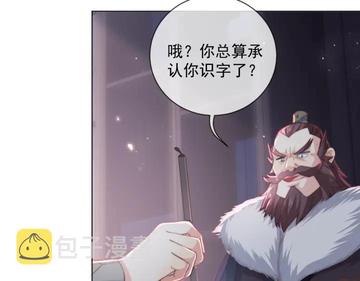 第18话 暗度陈仓19