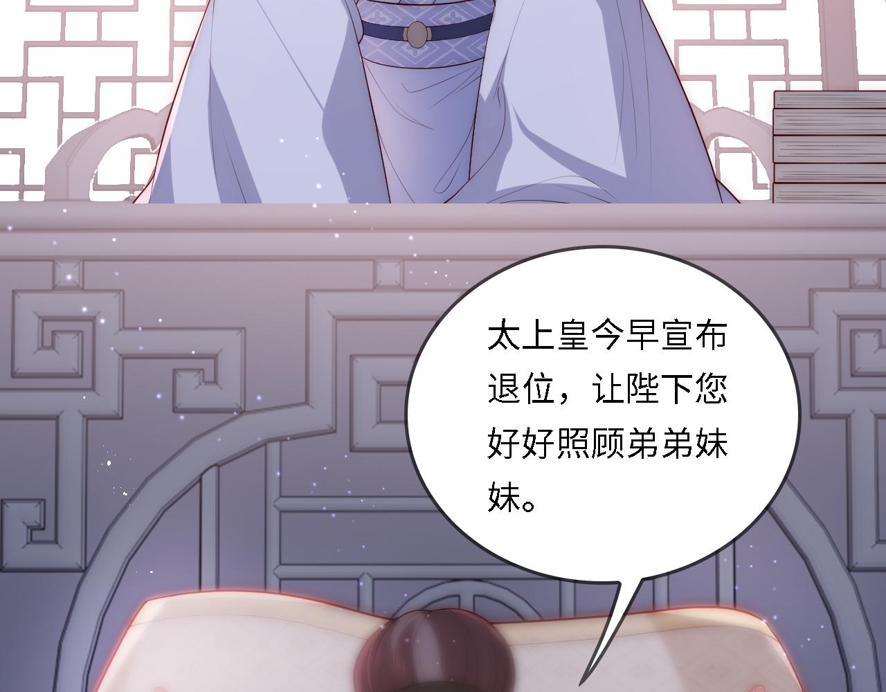 番外25 情定三生23