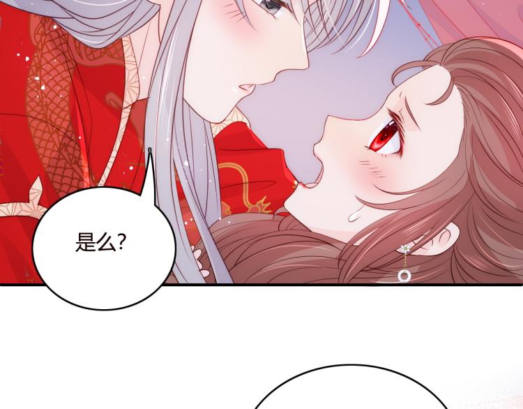 第147话 举行大婚！96