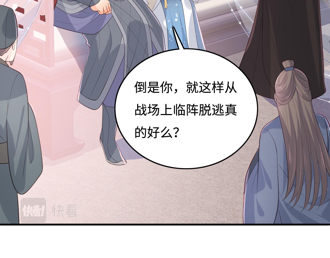 第172话 夜沐墨临渊相见65