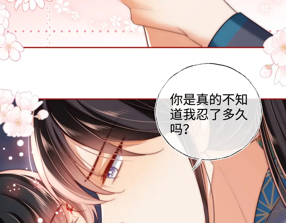 特典1 她和他的唇友谊34