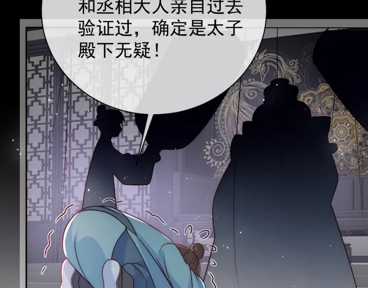 第44话 无声大师30