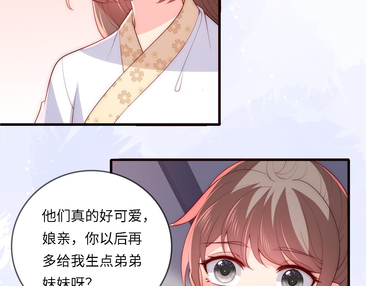番外25 情定三生8