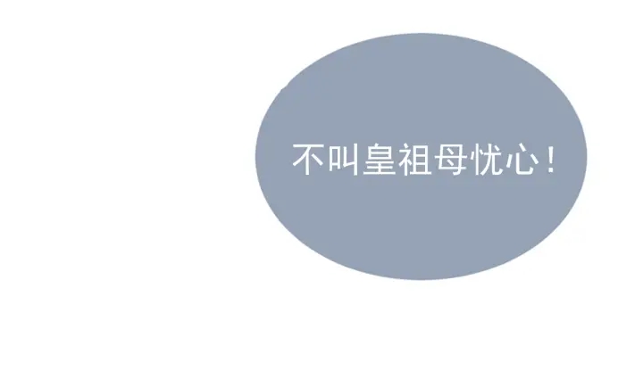第48话 轻松化解战争？30