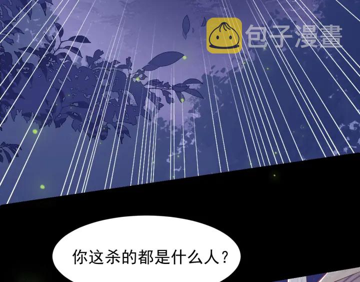 第81话 给你猎一只狐狸80