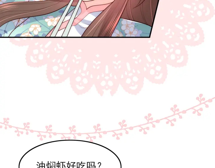 第120话 沐儿到底何时嫁我？91