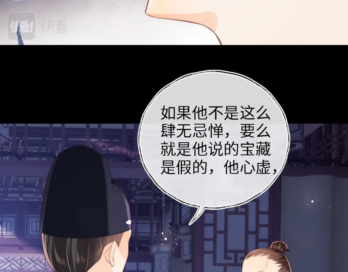 第25话 步步为营！31