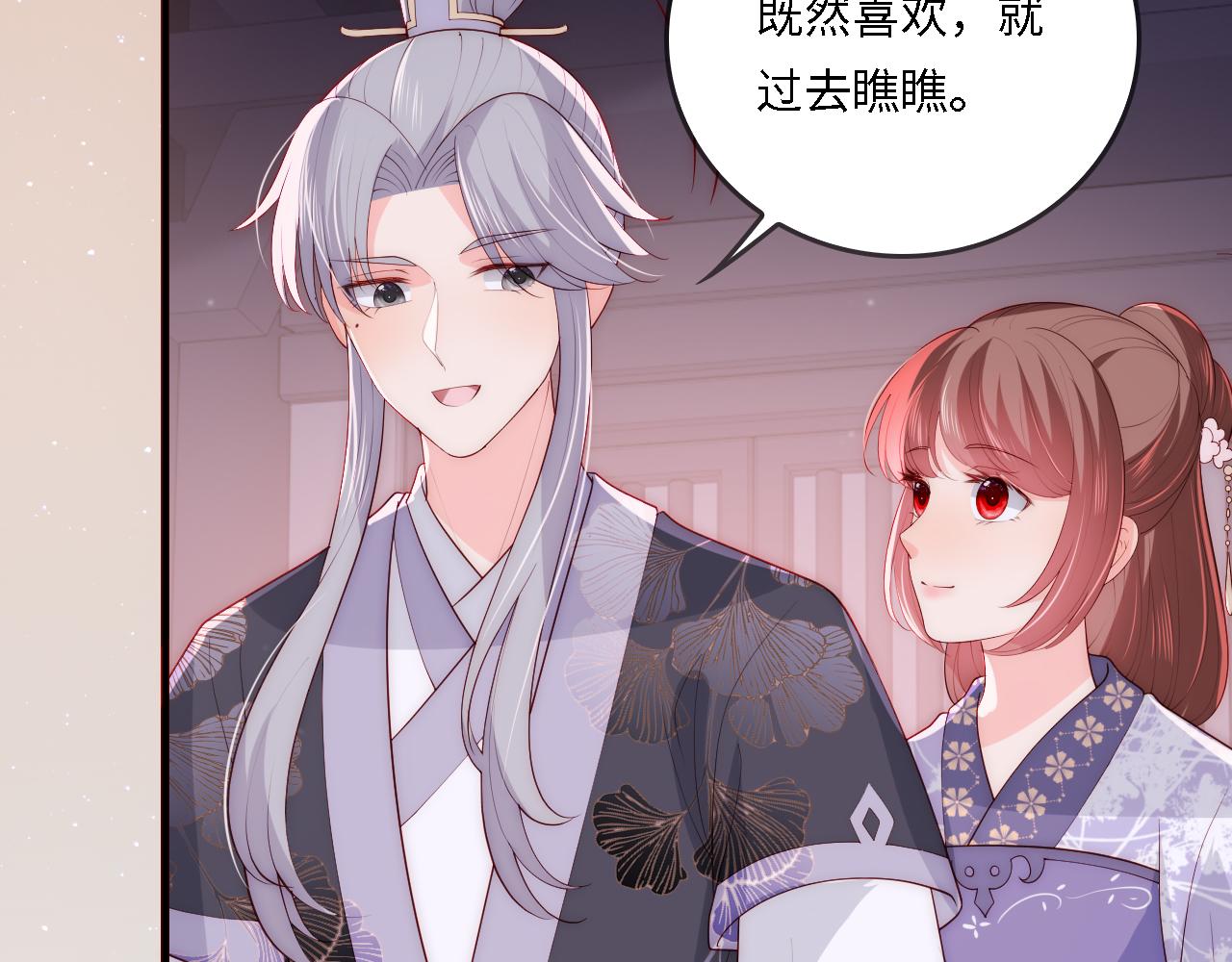 番外25 情定三生76