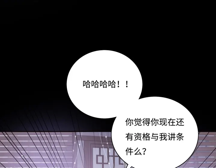 第155话 墨临渊撞见闵良！9