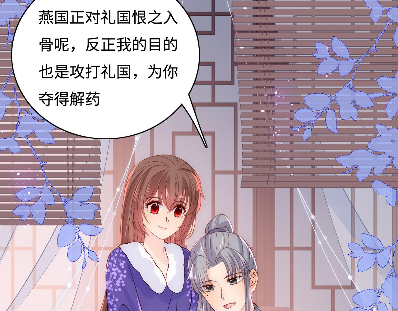 第159话 深夜收到神秘礼物？20