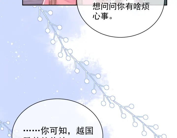 第33话 女鹅被强吻？8