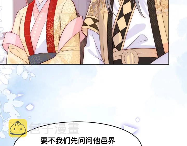 第125话 邑界图的秘密40