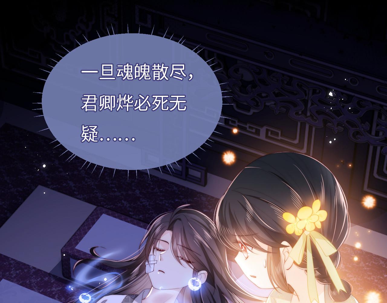 第11话 小恶女要消失了？！9