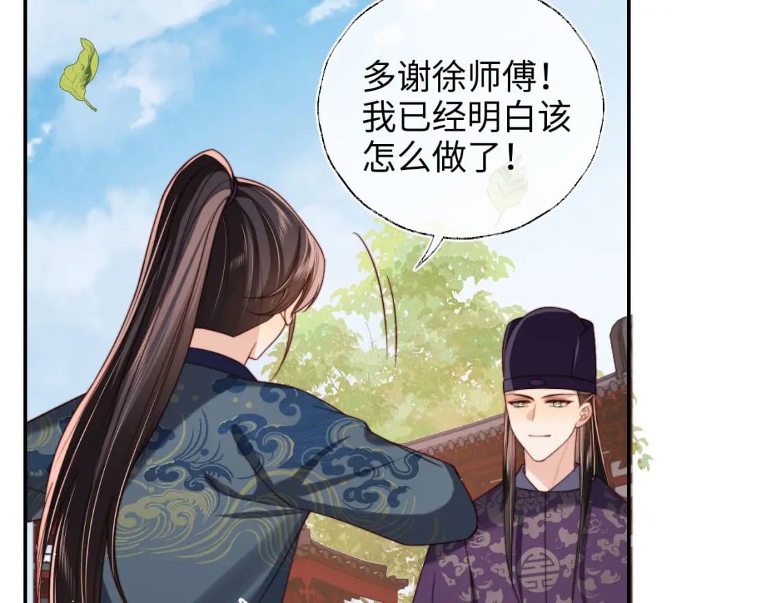 第51话 心虚12