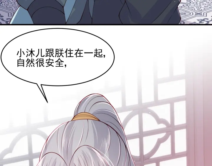 第76话 一起睡？69