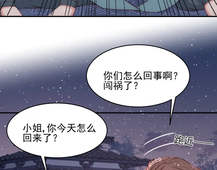 第73话 我想要的只有你48