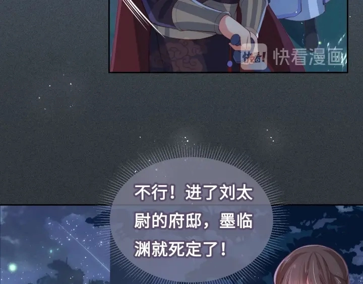 第7话 英雄救美？81