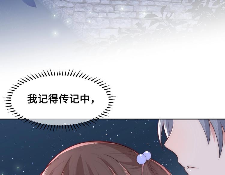 第55话 不一样的他42