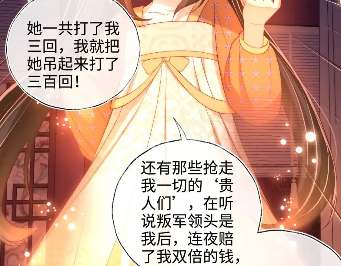 第64话 朝朝就是我全部的意义21