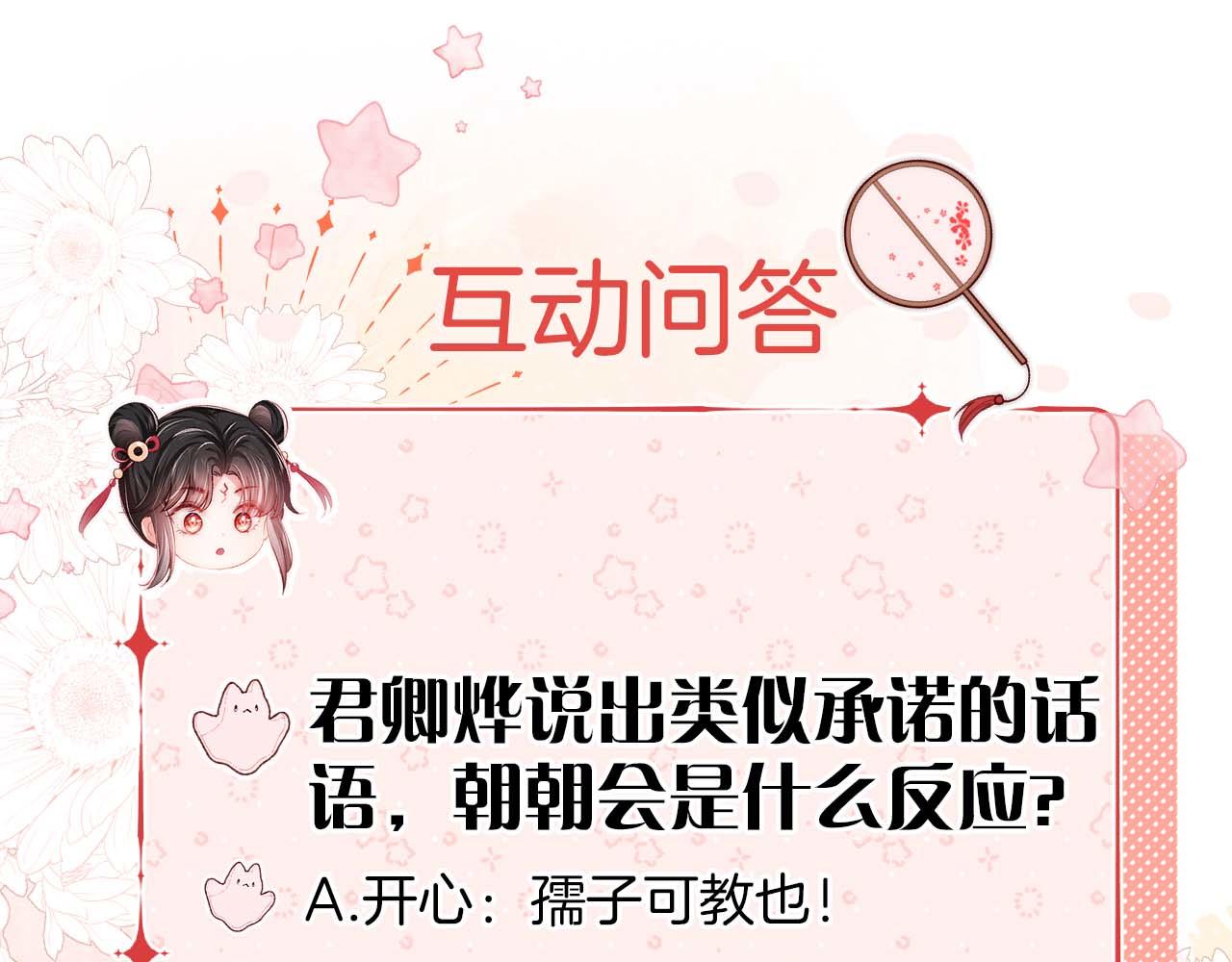 第22话 为了保护你71