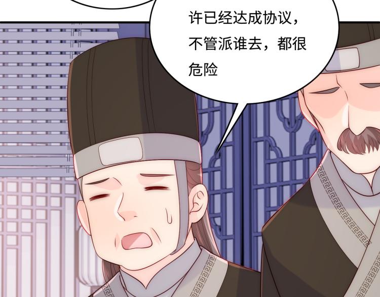 第150话 夜沐霸气救场61