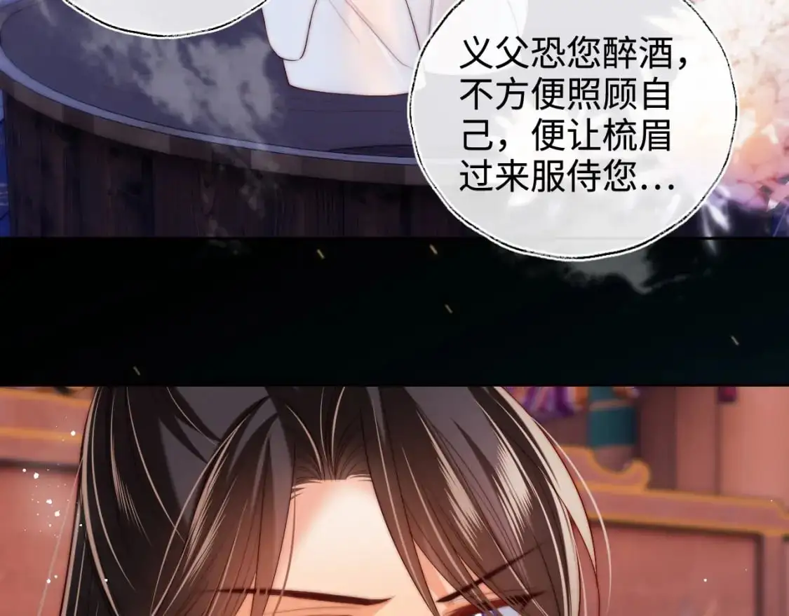第68话 美人上门，君卿烨能把持住吗？9