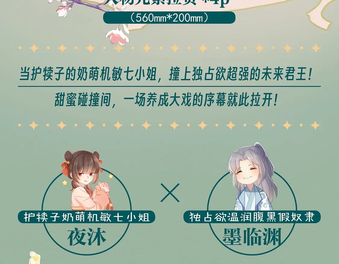 单行本来啦！！！10