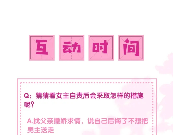 第21话 我想保护你127