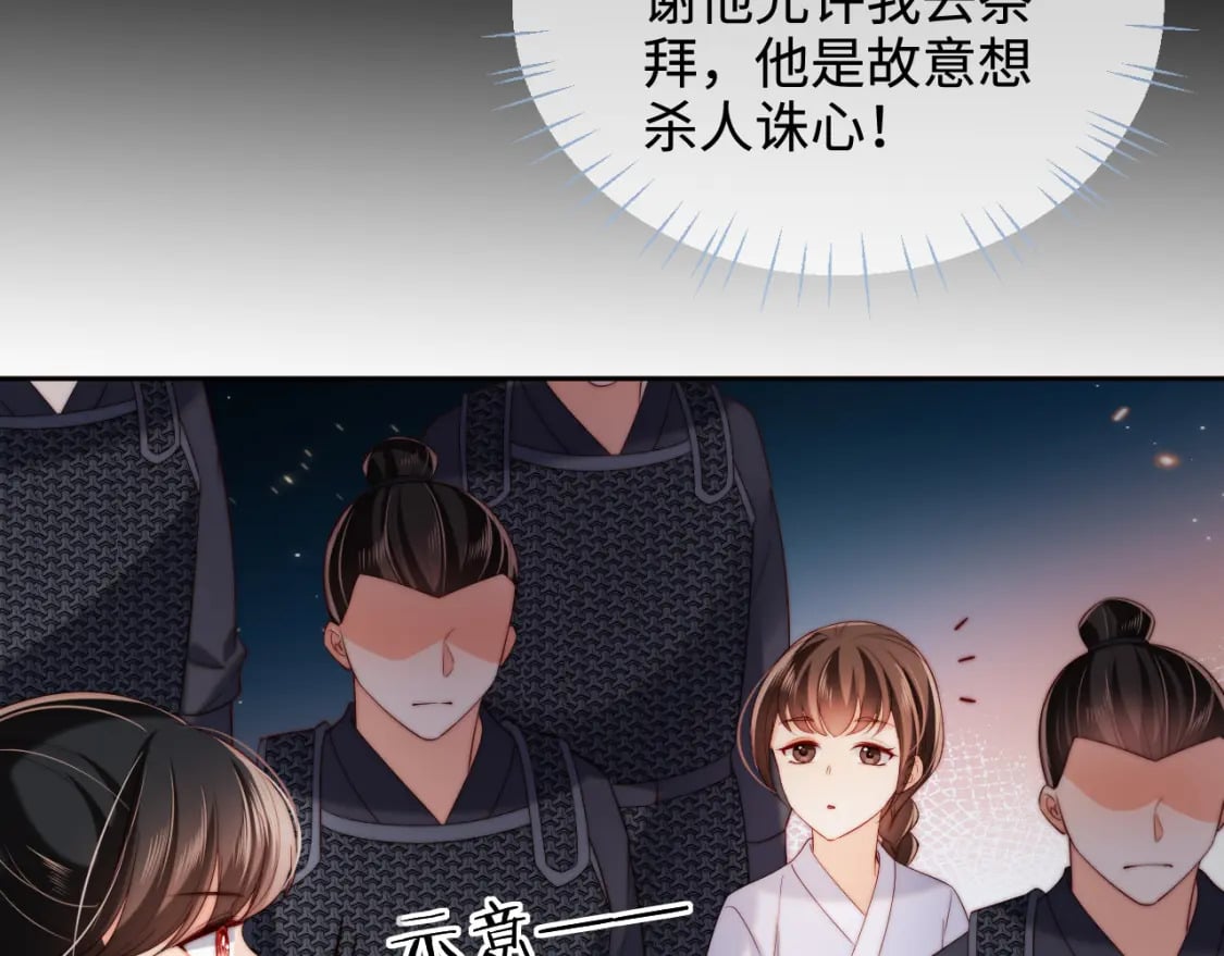 第54话 诺言73