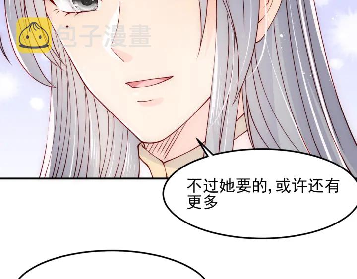 第108话 独宠你一人90